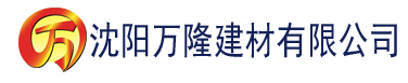 沈阳香蕉视频安卓免费下载建材有限公司_沈阳轻质石膏厂家抹灰_沈阳石膏自流平生产厂家_沈阳砌筑砂浆厂家